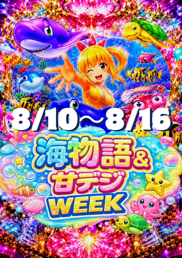 スーパーランドの最新情報画像