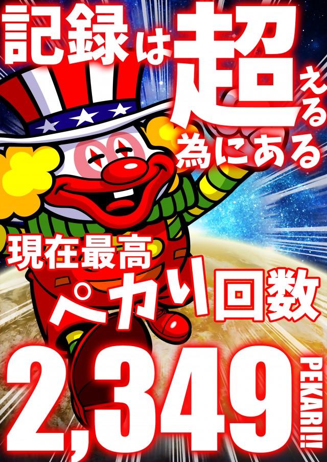 スーパーランドの最新情報画像