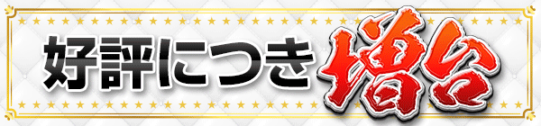 スーパーランドの最新情報画像