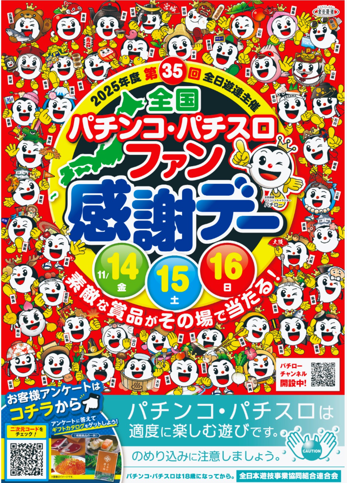 スーパーランドの最新情報画像