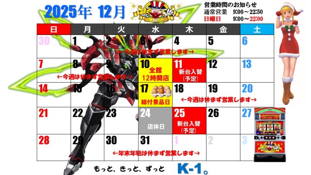 K-1深川店の最新情報画像