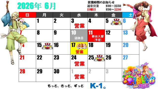 K-1深川店の最新情報画像