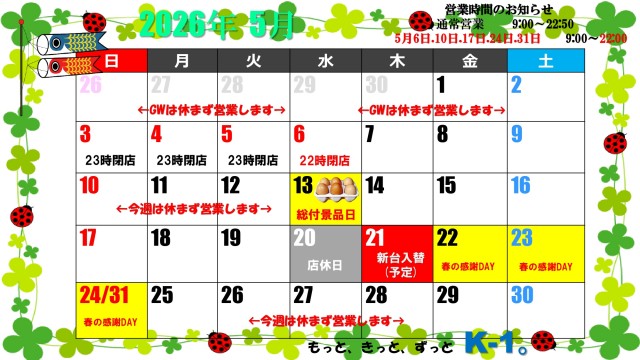 K-1深川店の最新情報画像