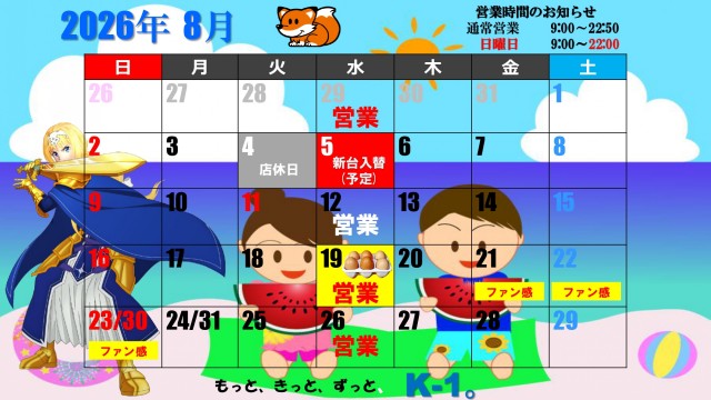 K-1深川店の最新情報画像