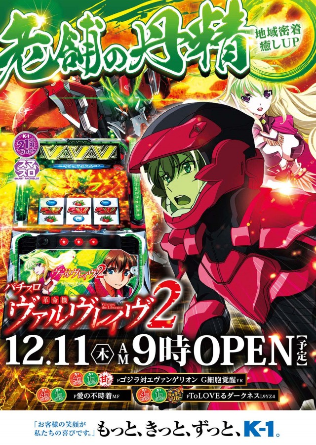 K-1深川店の最新情報画像