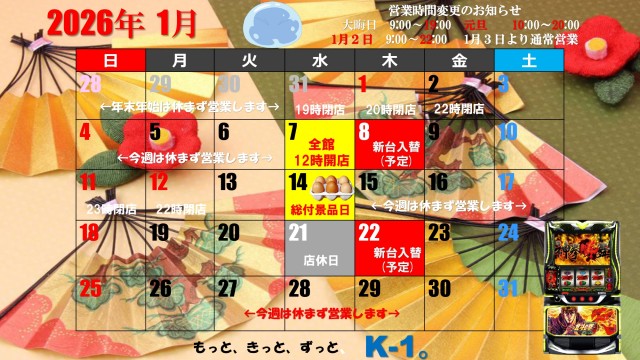 K-1深川店の最新情報画像