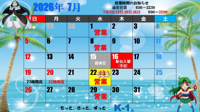 K-1深川店の最新情報画像
