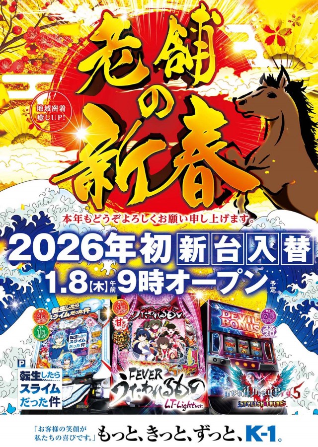 K-1深川店の最新情報画像