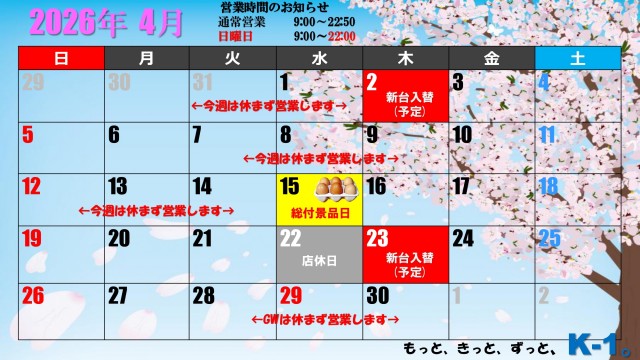 K-1深川店の最新情報画像