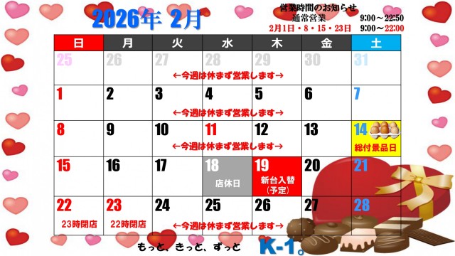 K-1深川店の最新情報画像