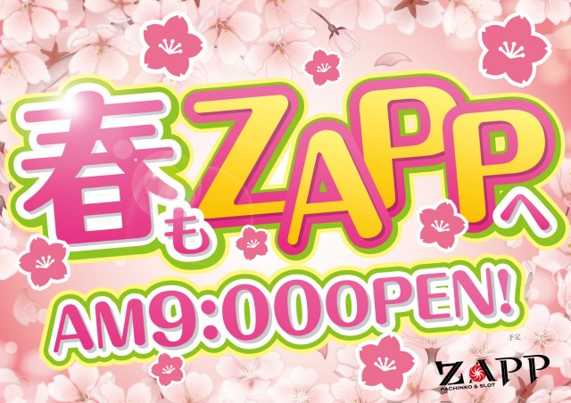 ZAPP 瀬野川店の最新情報画像