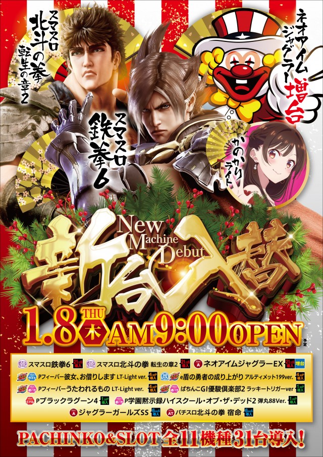 ZAPP 瀬野川店の最新情報画像