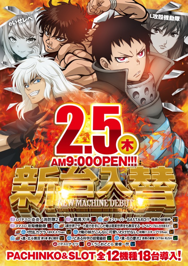 ZAPP 瀬野川店の最新情報画像