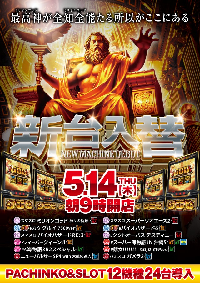 ZAPP 瀬野川店の最新情報画像