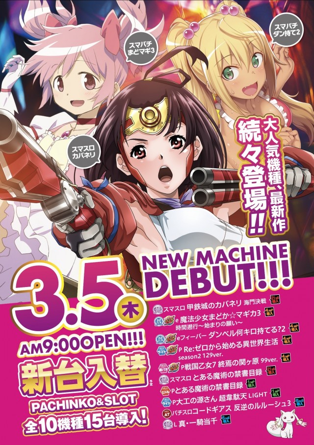 ZAPP 瀬野川店の最新情報画像