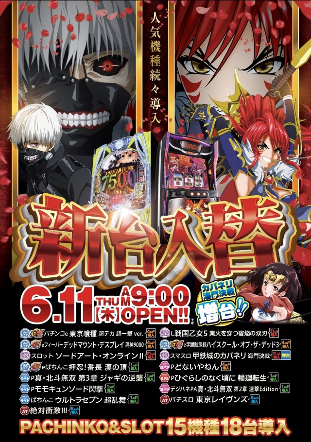 ZAPP 瀬野川店の最新情報画像