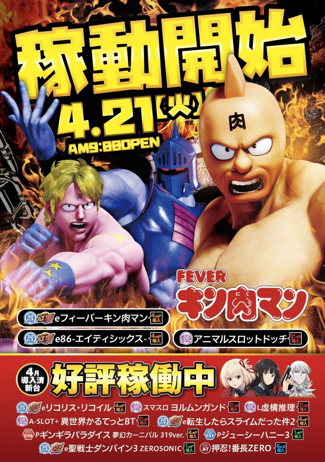 ZAPP 瀬野川店の最新情報画像