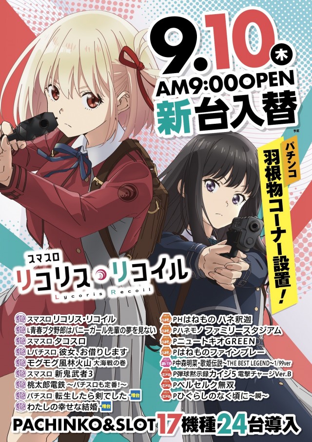 ZAPP 瀬野川店の最新情報画像