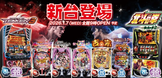 キング矢野店の最新情報画像