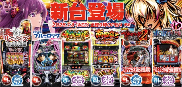 キング矢野店の最新情報画像