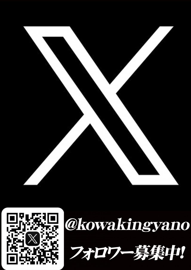 キング矢野店の最新情報画像