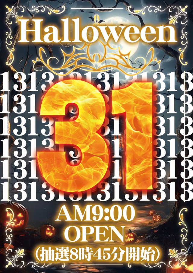 キング矢野店の最新情報画像