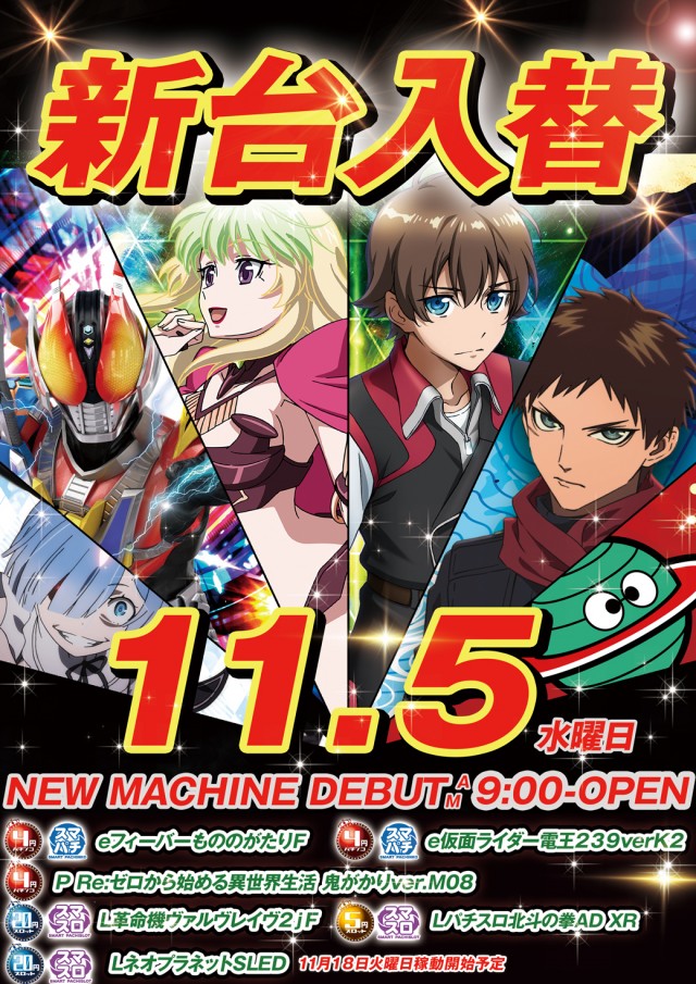 キング矢野店の最新情報画像