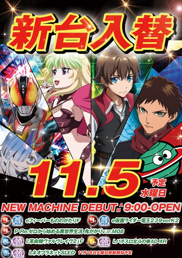 キング矢野店の最新情報画像