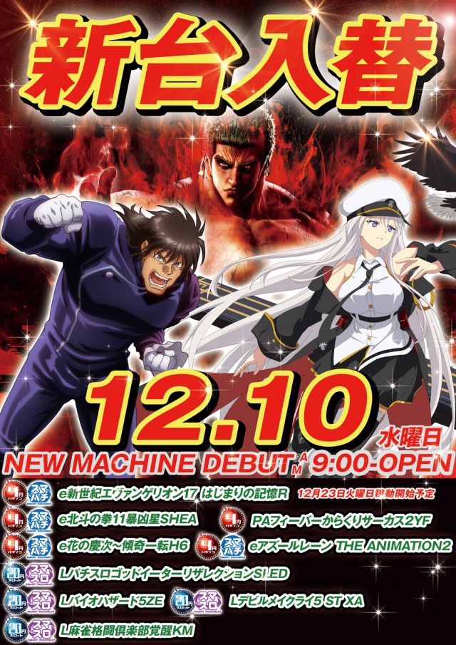 キング矢野店の最新情報画像