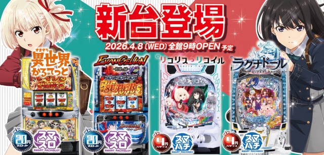 キング矢野店の最新情報画像