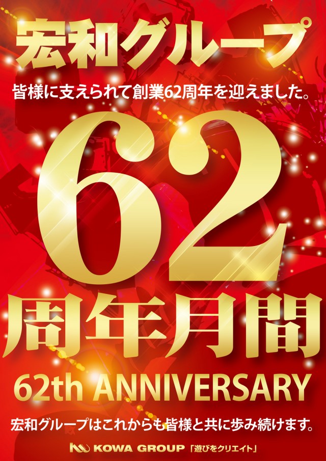キング矢野店の最新情報画像