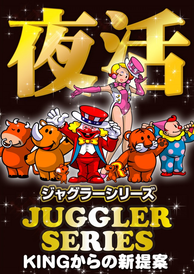 キング矢野店の最新情報画像