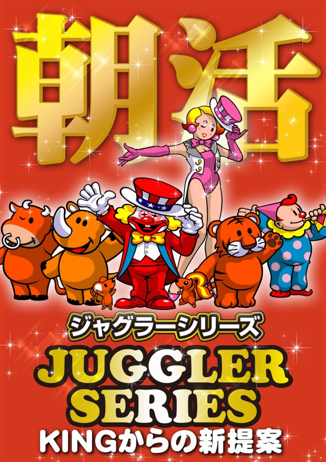 キング矢野店の最新情報画像