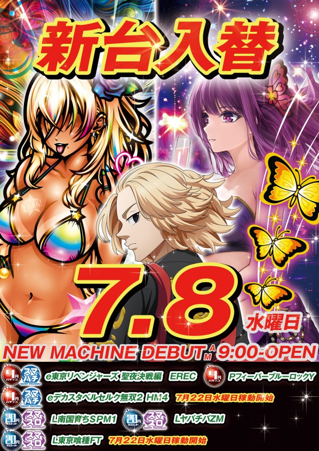 キング矢野店の最新情報画像