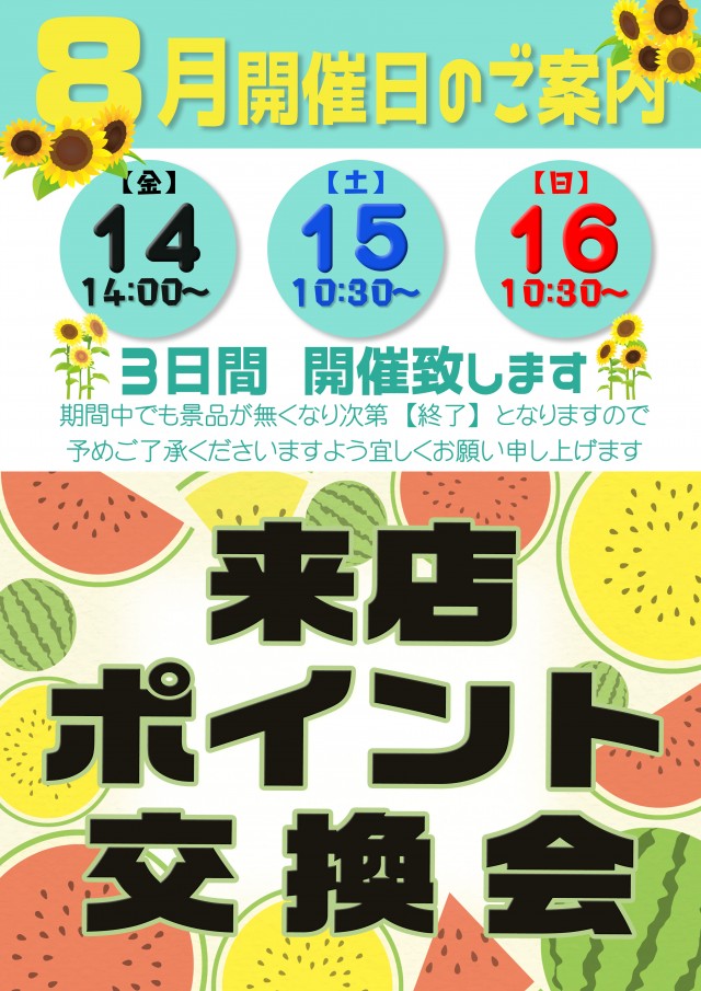 キング矢野店の最新情報画像