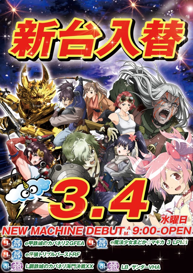 キング矢野店の最新情報画像
