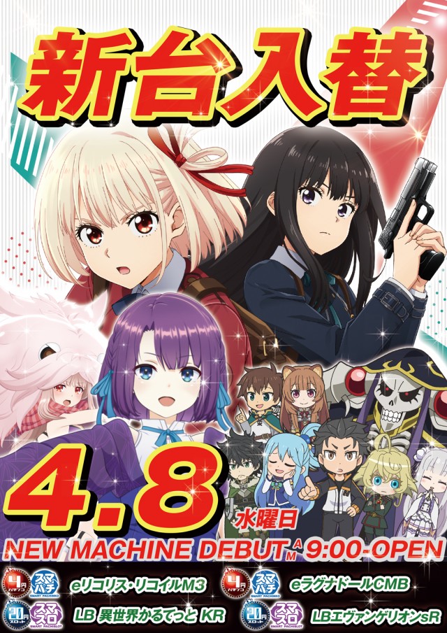 キング矢野店の最新情報画像