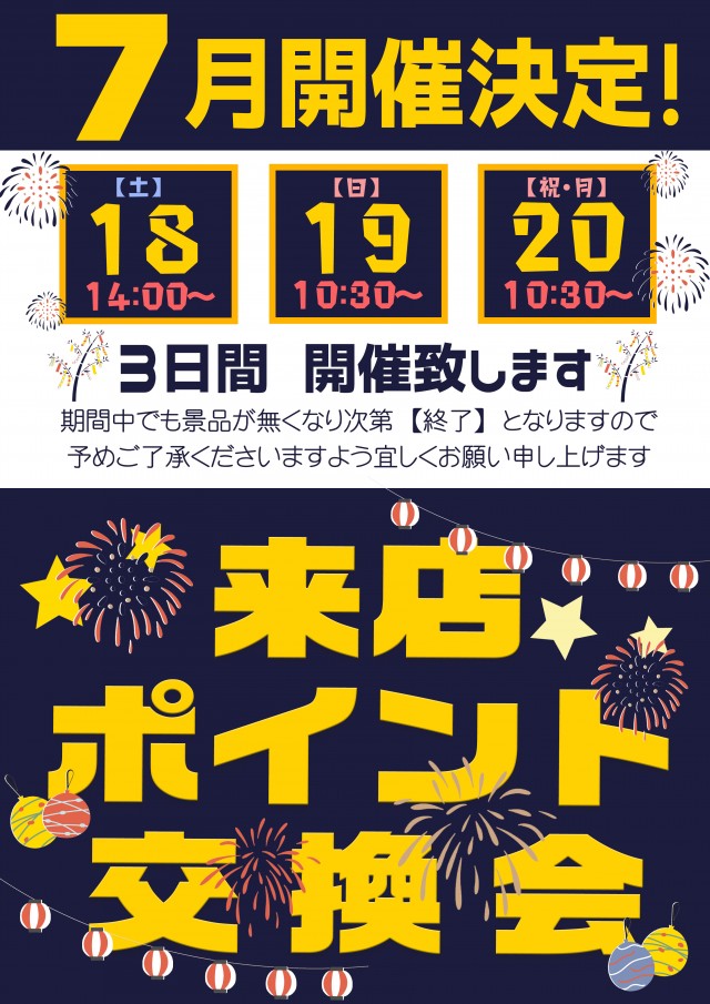 キング矢野店の最新情報画像