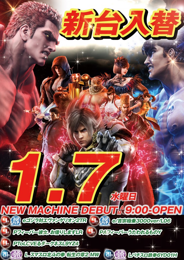 キング矢野店の最新情報画像