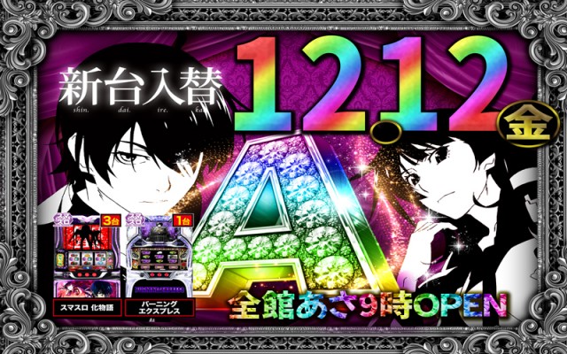 アキロイヤルの最新情報画像