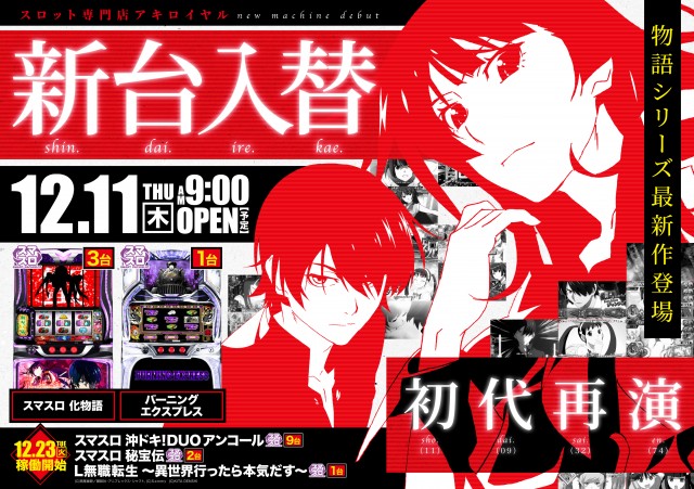 アキロイヤルの最新情報画像