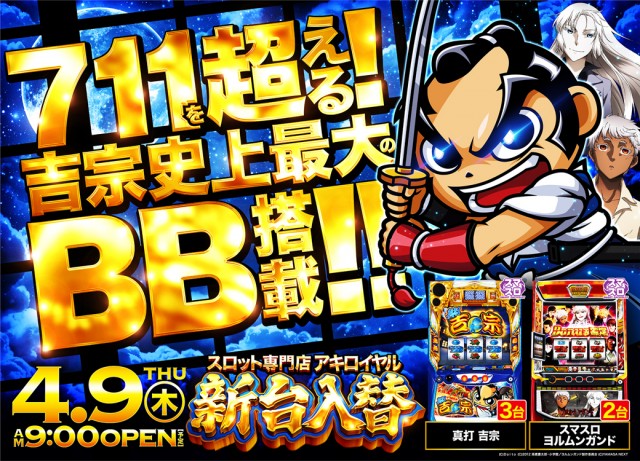 アキロイヤルの最新情報画像