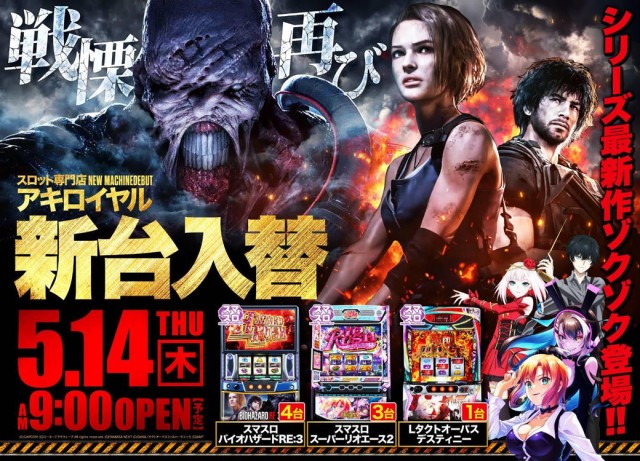 アキロイヤルの最新情報画像