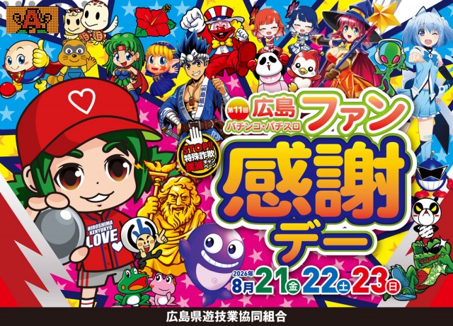 アキロイヤルの最新情報画像