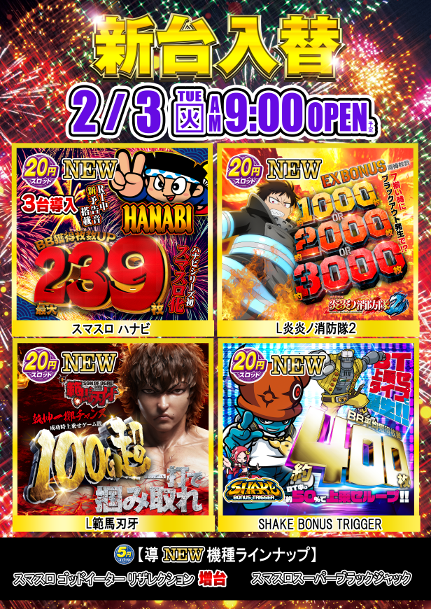 トーヨー中央店の最新情報画像