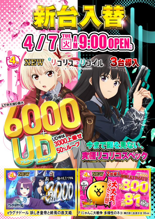 トーヨー中央店の最新情報画像