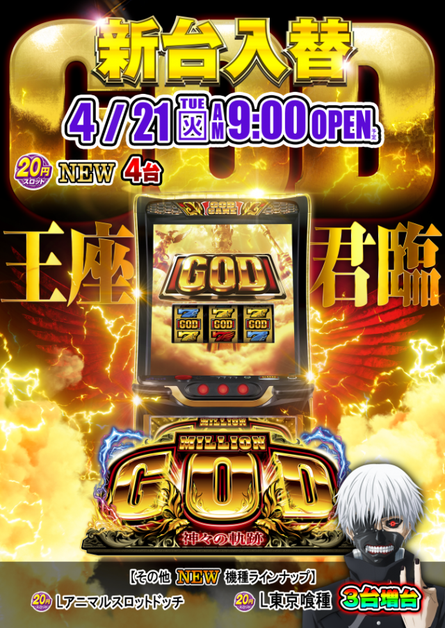 トーヨー中央店の最新情報画像