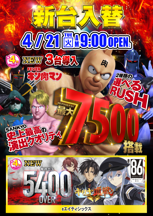 トーヨー中央店の最新情報画像