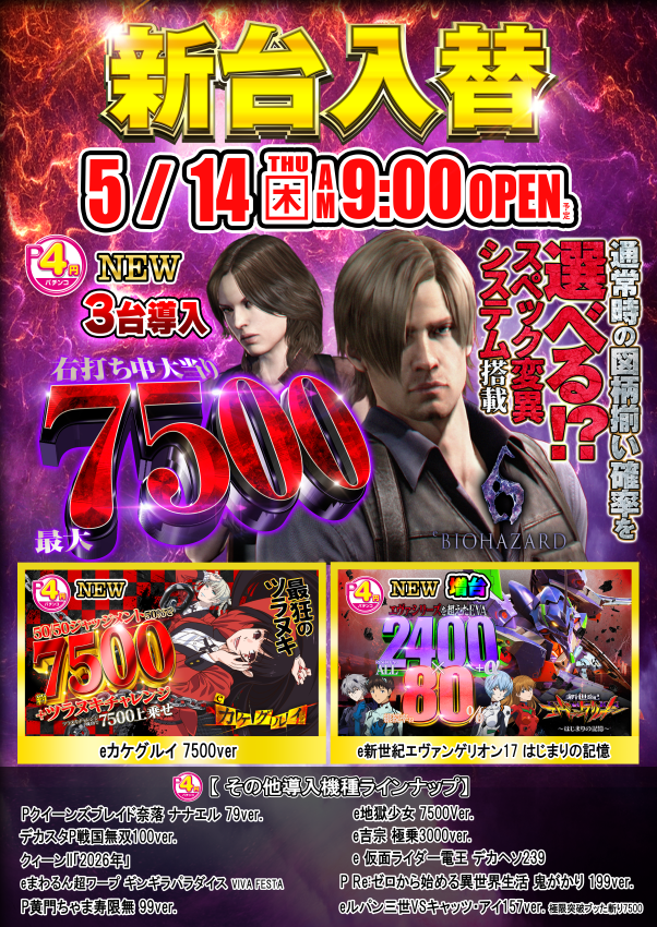 トーヨー中央店の最新情報画像