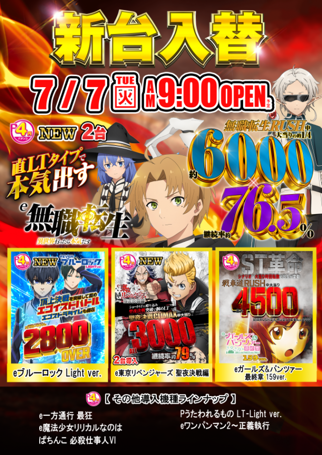 トーヨー中央店の最新情報画像
